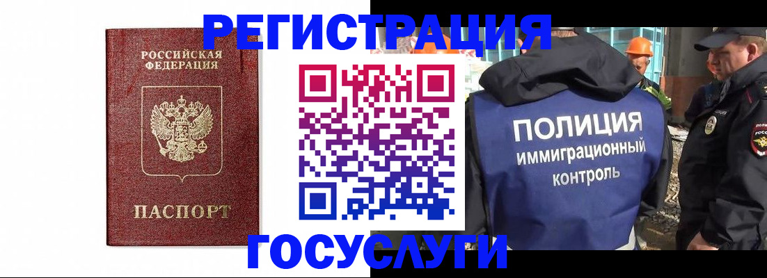 прописка для военкомата в Алуште