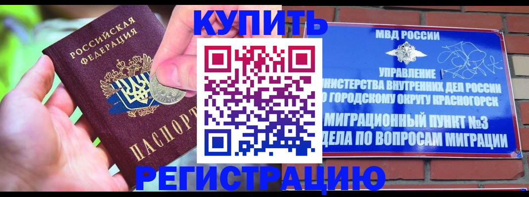 прописка законно в Алуште