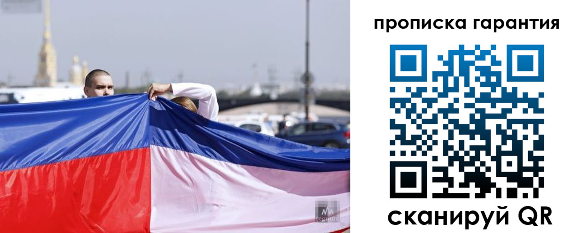 прописка ребенка в Алуште