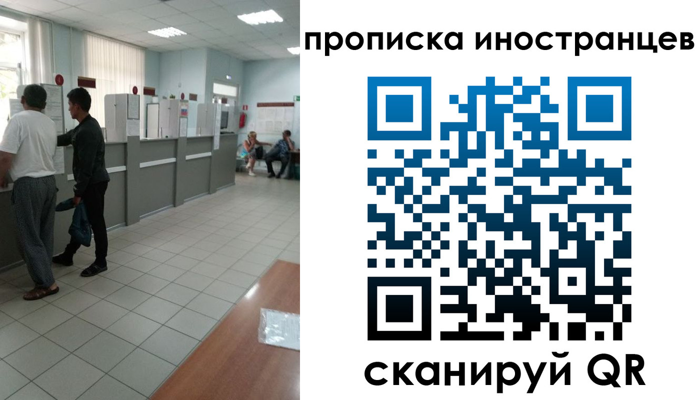 прописка для работы в Алуште