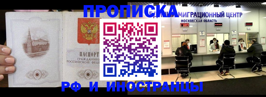 прописка ребенка в Алуште