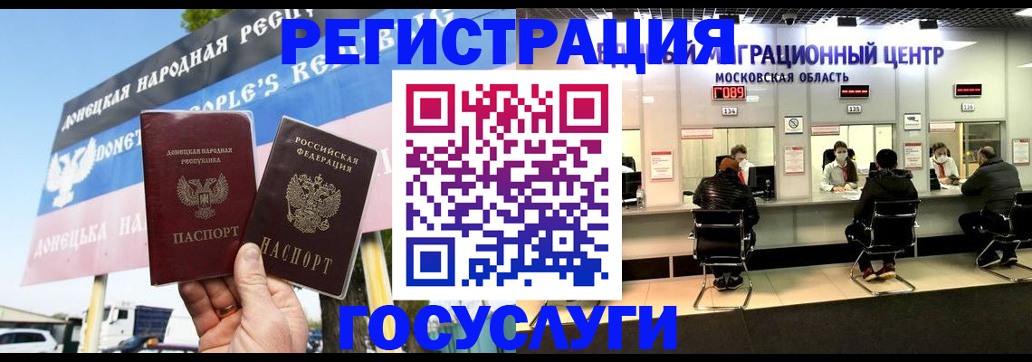 временная регистрация в Алуште
