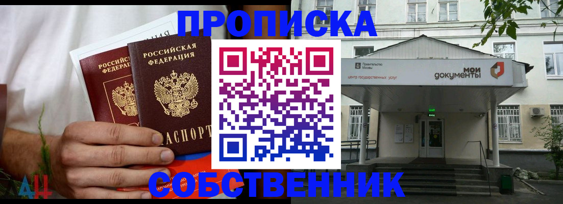 регистрация для дет. сада в Алуште